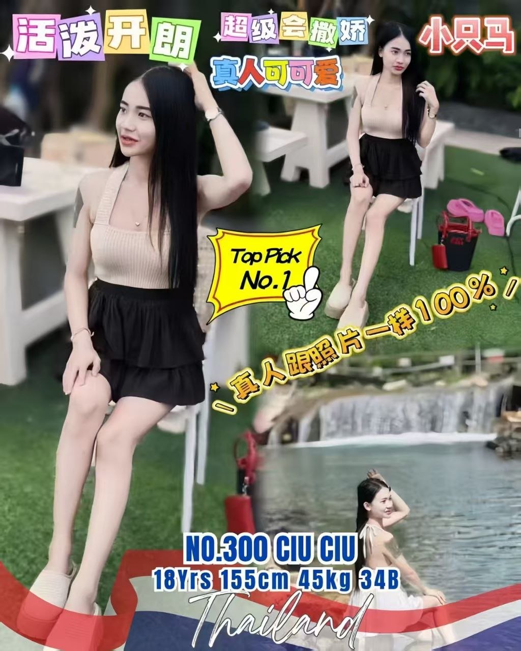 300-Ciuciu escort in Jb Town 6