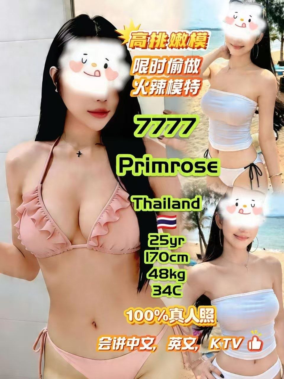 7777-Primarose escort in Jb Town 7